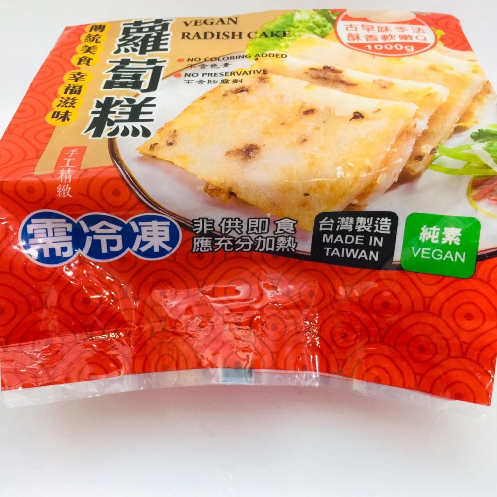 Gu Tong Food Vegetarian Radish Cake台灣蘿蔔糕1kg