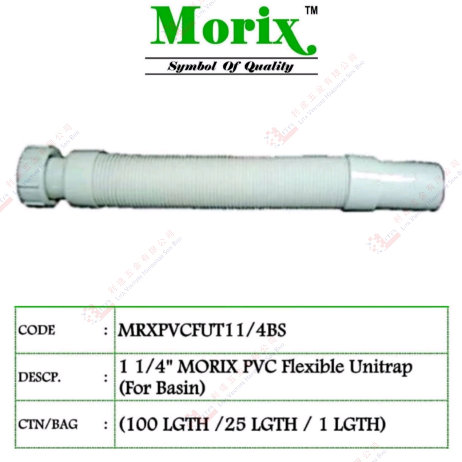 MORIX BRAND PVC FLEXIBLE UNITRAP - MRXPVCFUT114BS