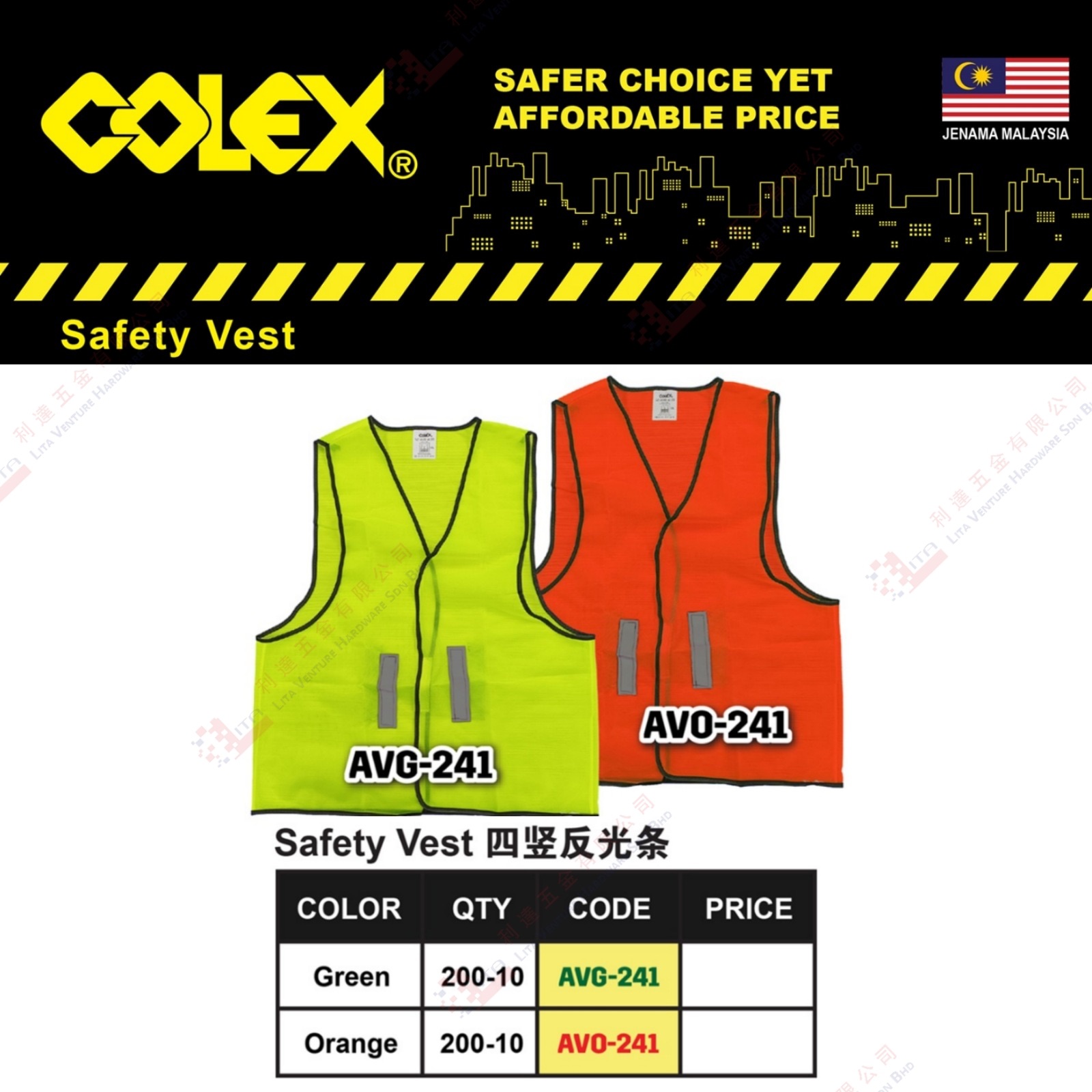 COLEX BRAND SAFETY VEST - AVG241 AVO241