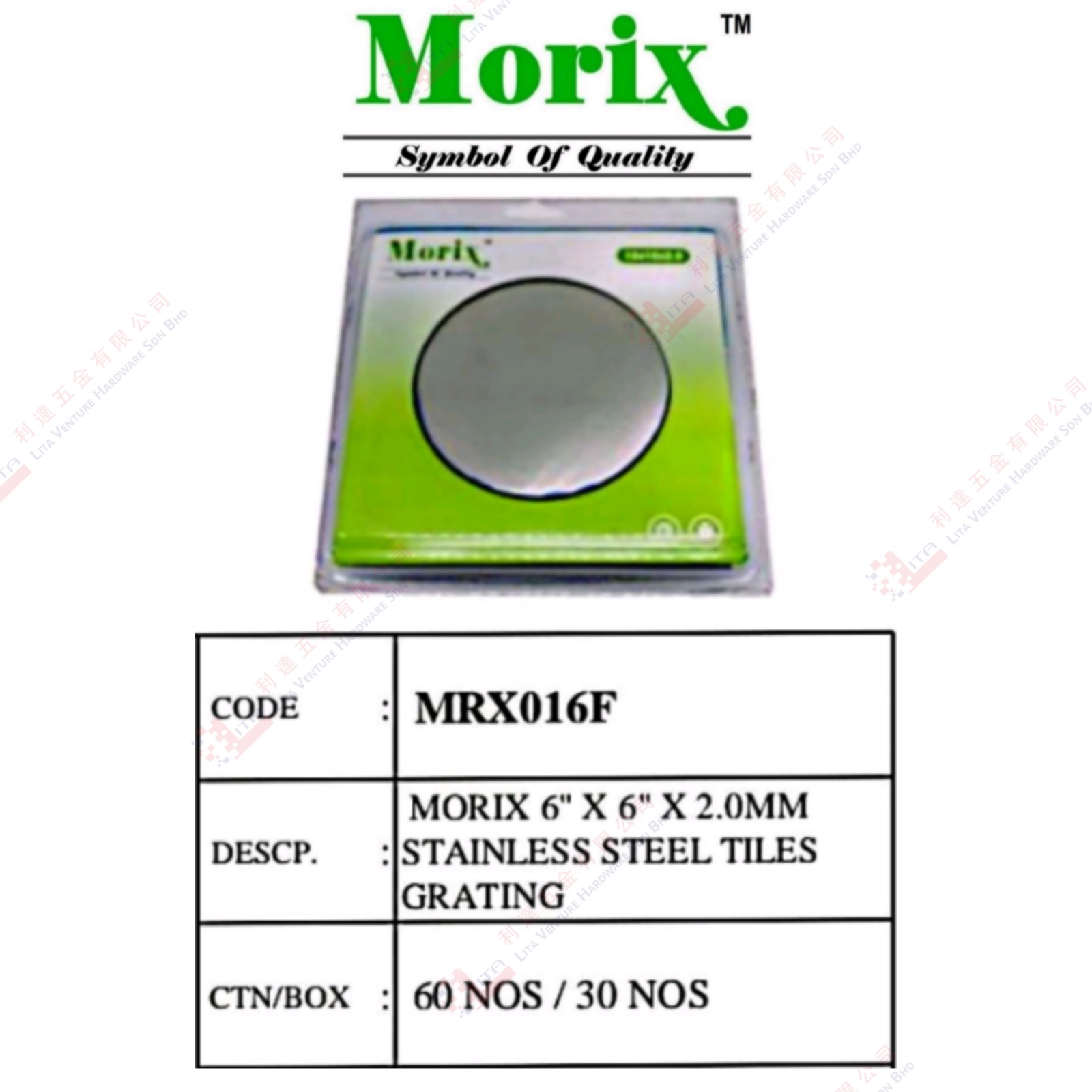 MORIX BRAND 6X6X2.0MM S.STEEL TILES GRATING - MRX016F