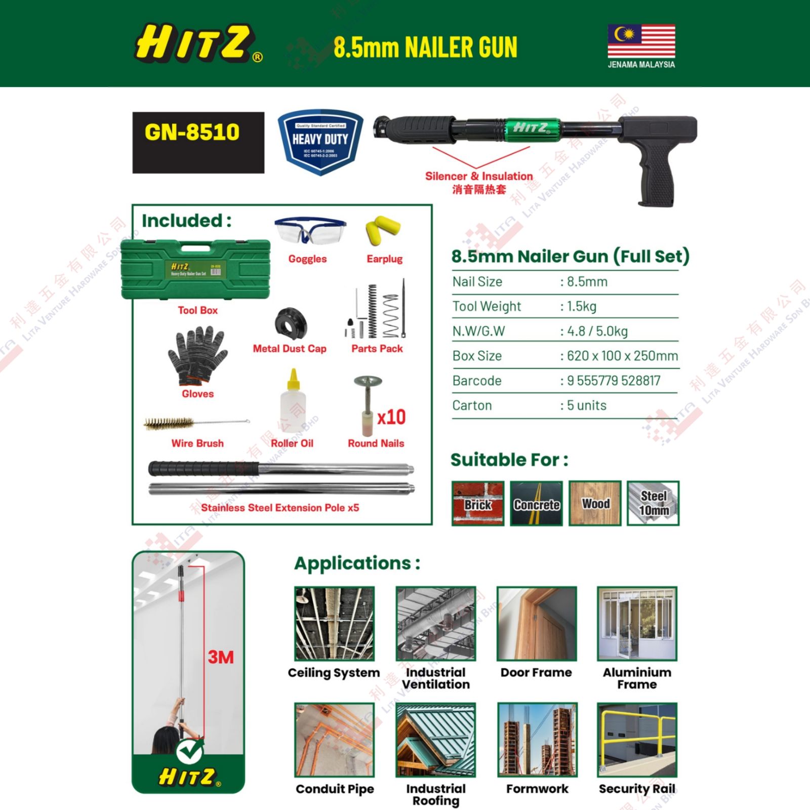 HITZ BRAND NAILER GUN - GN8510