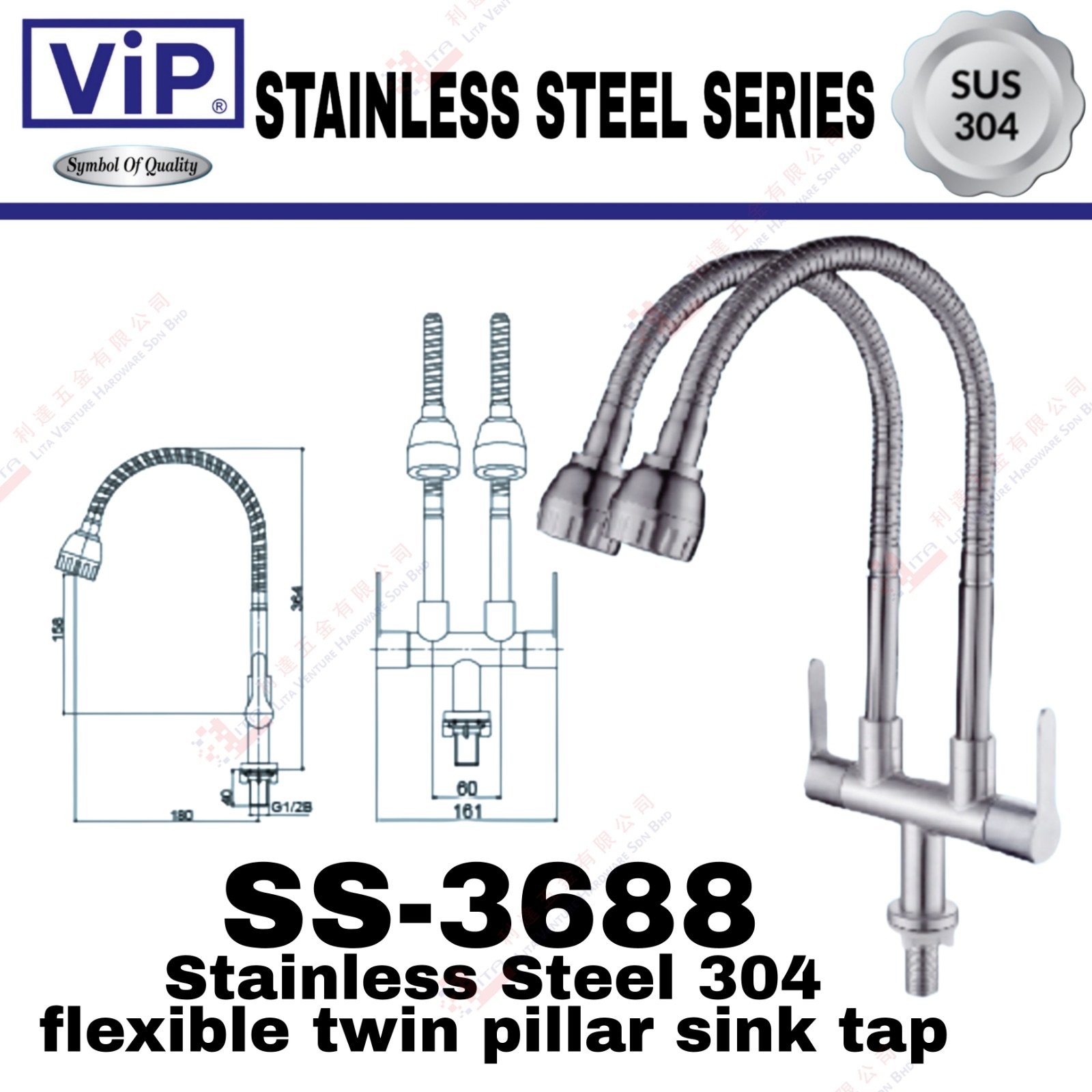 VIP BRAND STAINLESS STEEL 304  FLEXIBLE TWIN PILLAR SINK TAP - SS3688