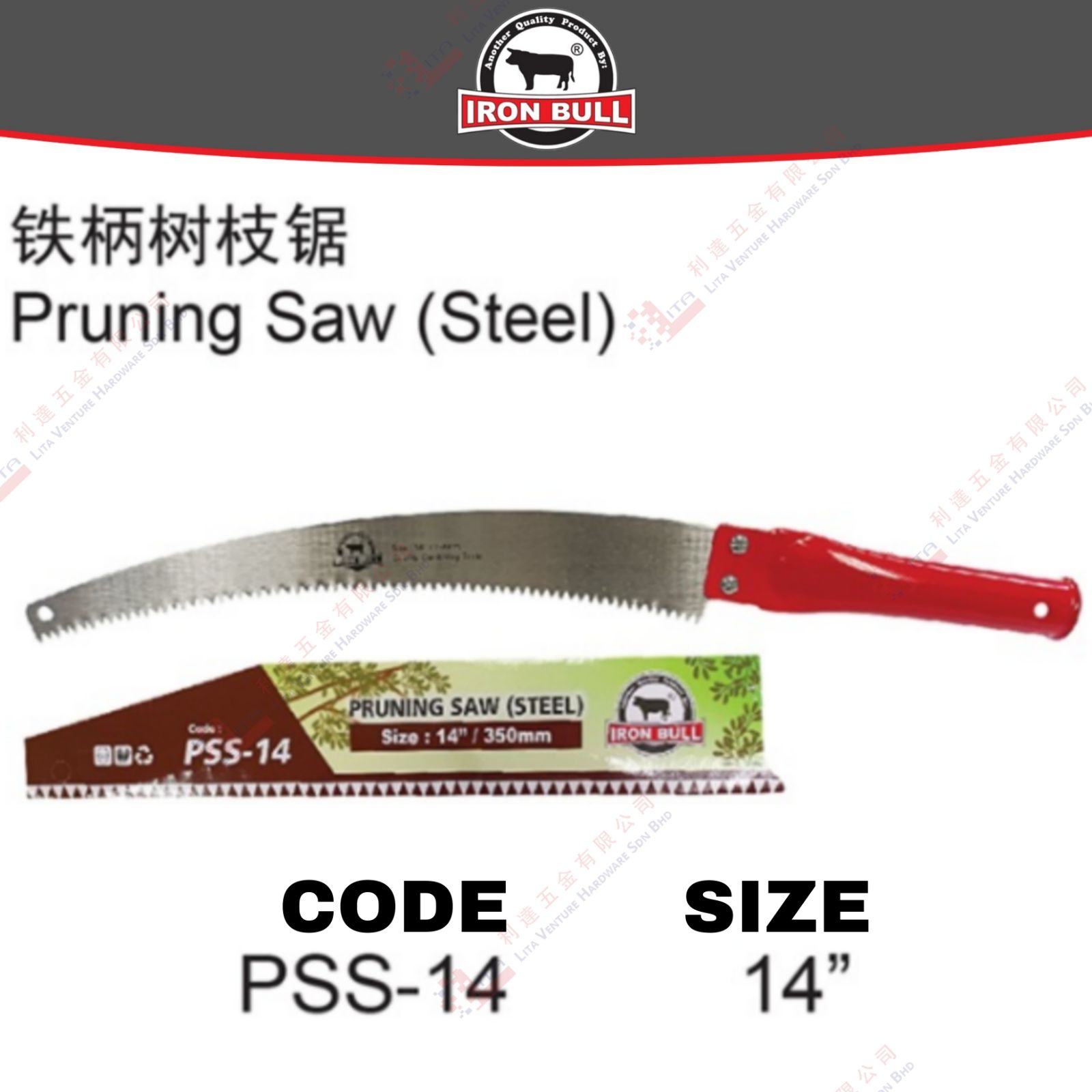 IRON BULL BRAND PRUNING SAW (STEEL) - PSS14