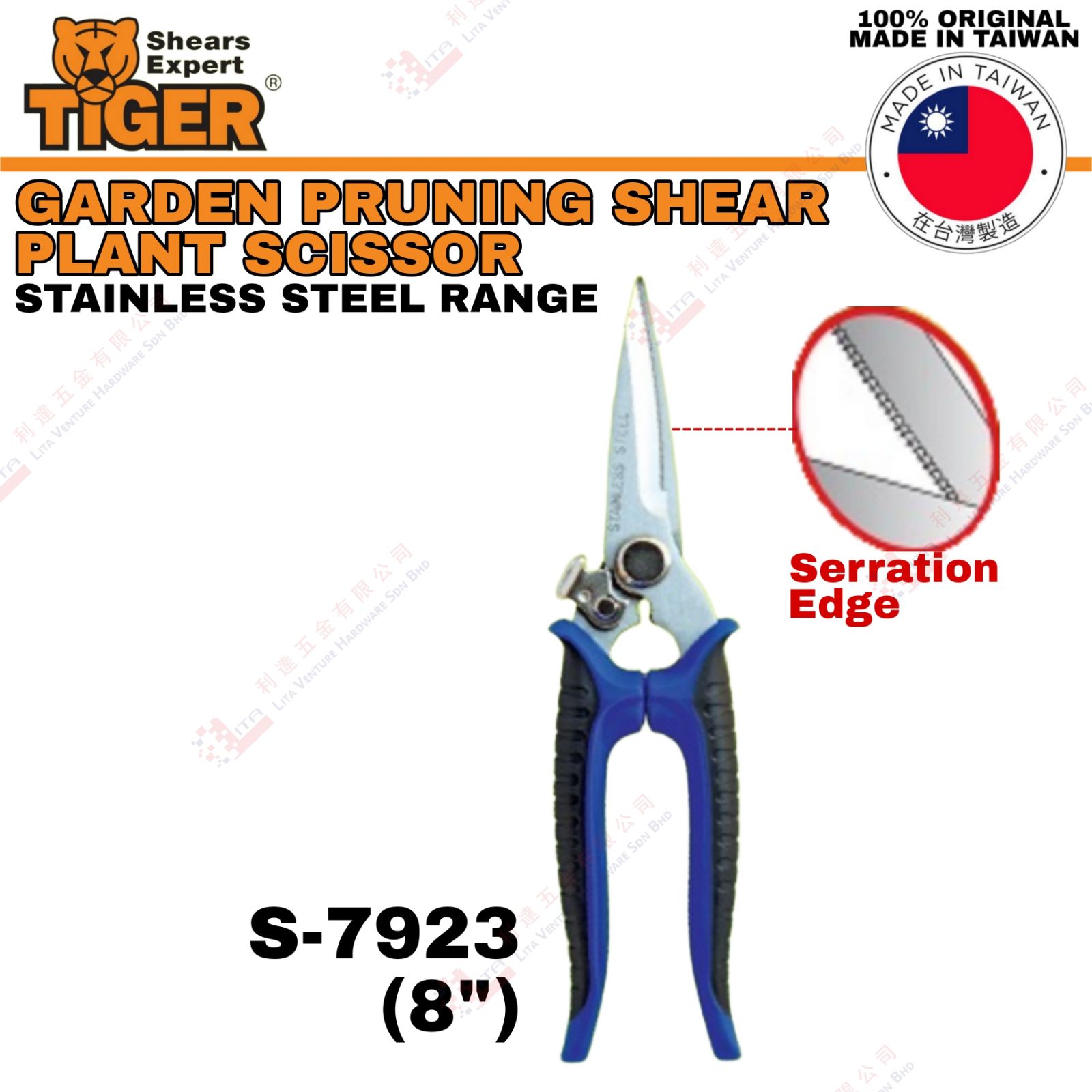 TIGER BRAND  GARDEN PRUNING SHEAR PLANT SCISSOR - S7923