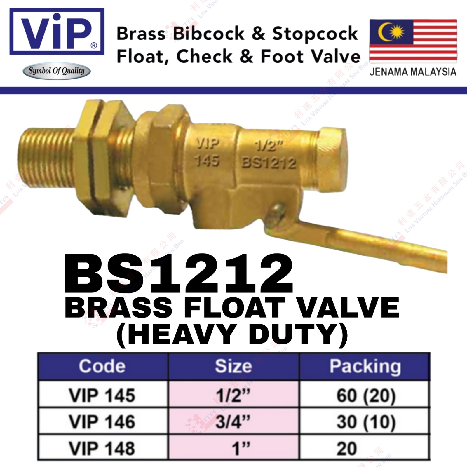VIP BRAND BRASS FLOAT VALVE - VIP145 VIP146 VIP148