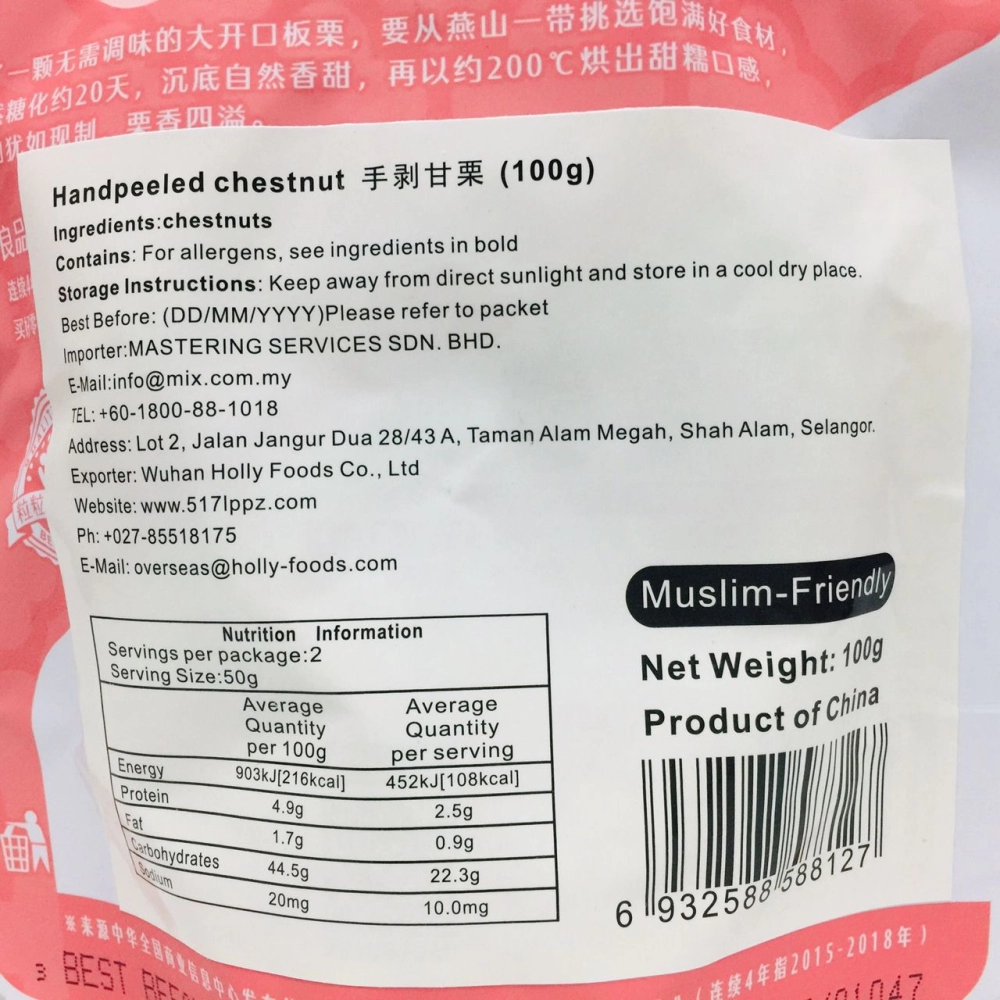 Bestore Handpeeled Chestnut 良品鋪子手剝甘栗 100g