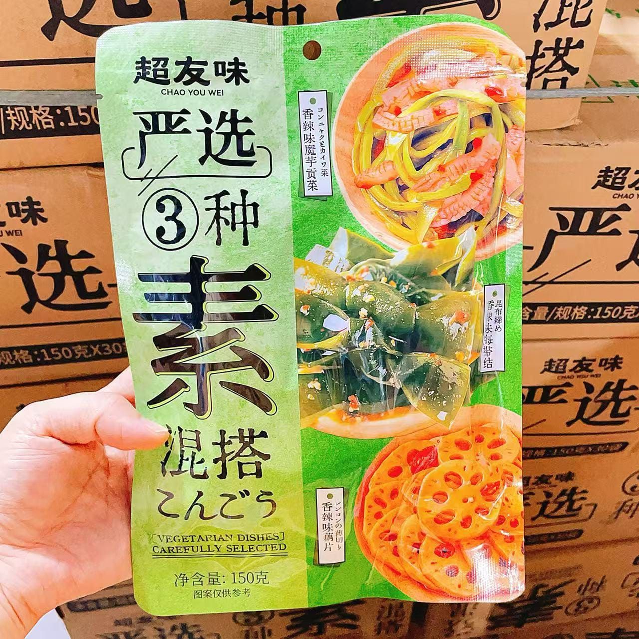 超友味3种素混搭酱腌菜KK VEGETARIAN DISHES 150G[30PACK/CTN]