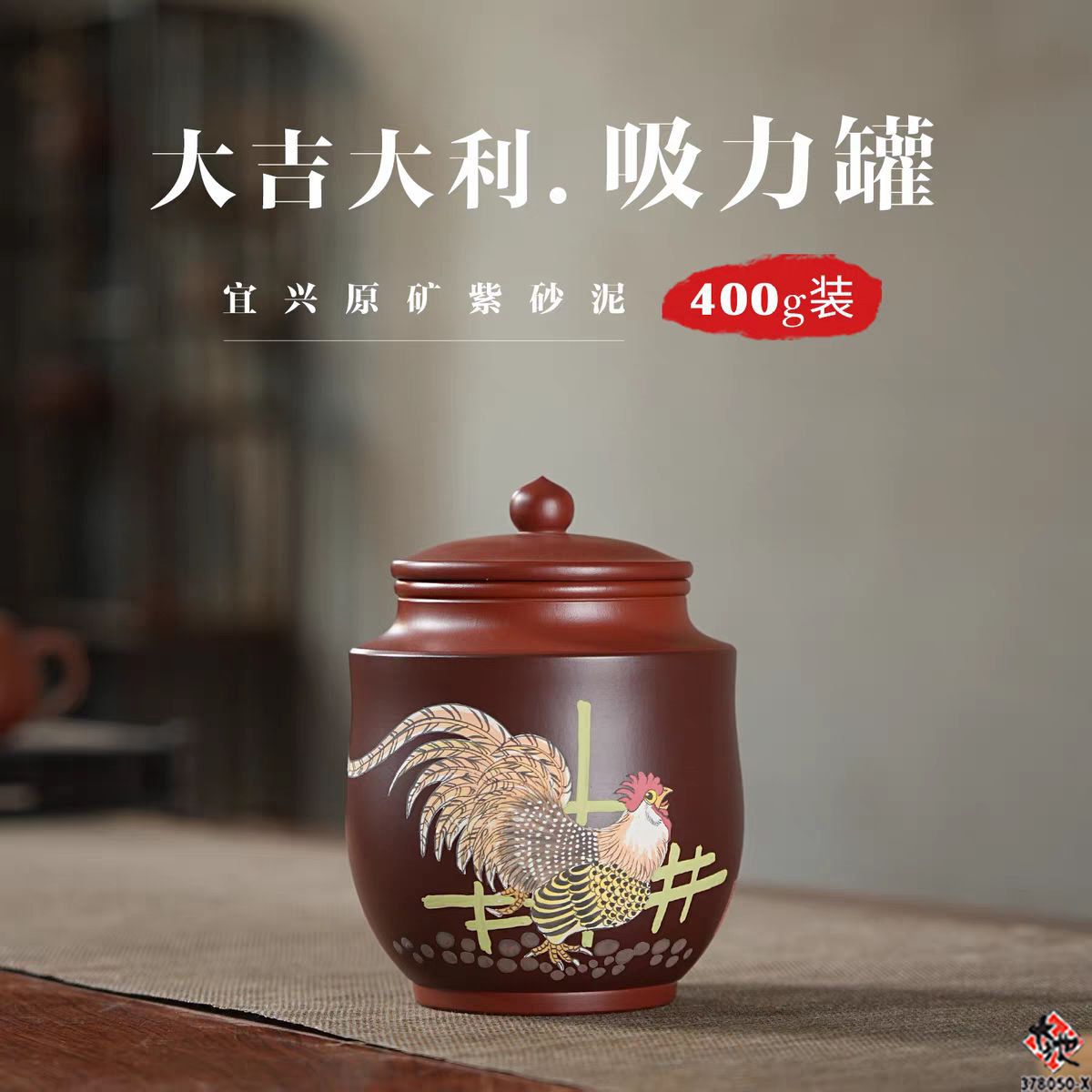 紫砂茶叶罐 TEA CONTAINER PURPLE CLAY