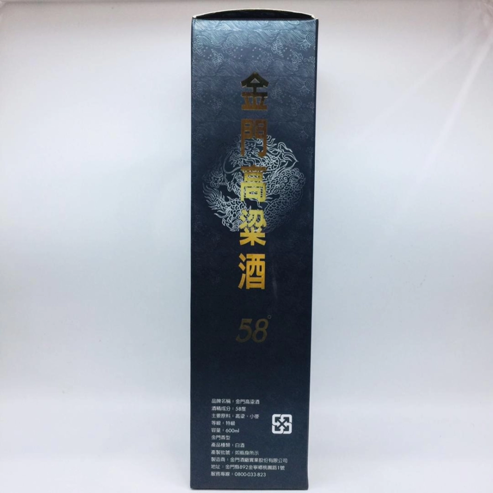 Kinmen Kaoliang Liquor金門高粱酒58°C 600ml