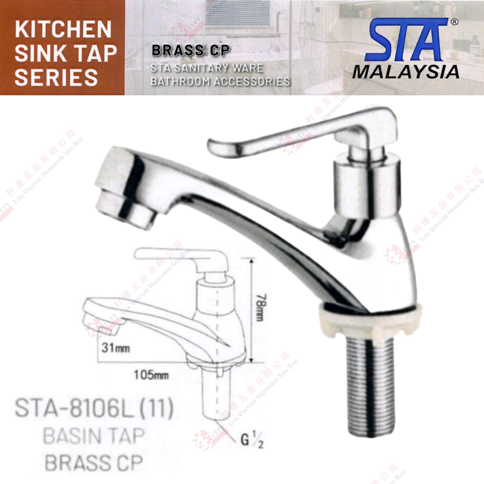 STA BRAND  BASIN TAP BRASS CP - STA8106L11