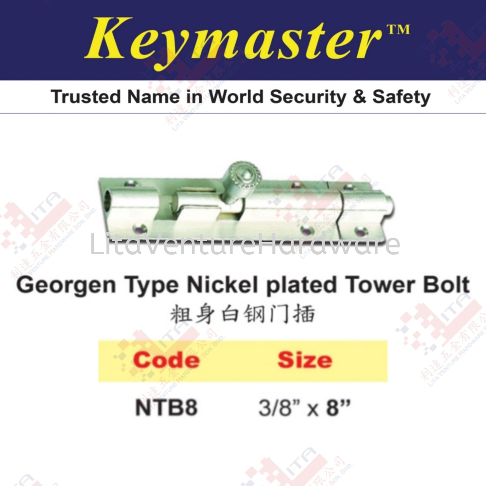 KEYMASTER BRAND GEORGEN TYPE NICKLE PLATED TOWER BOLT - NTB8