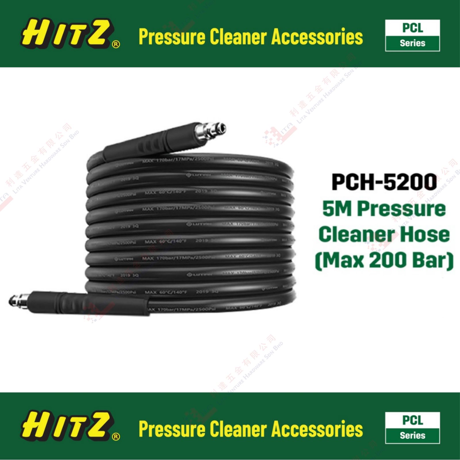 HITZ BRAND 5M PRESSURE CLEANER HOSE  - PCH5200