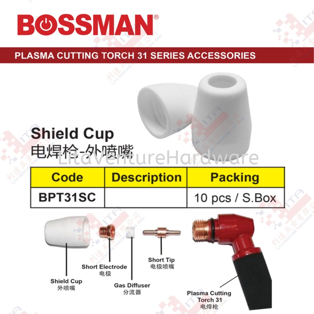 BOSSMAN BRAND SHIELD CUP - BPT31SC