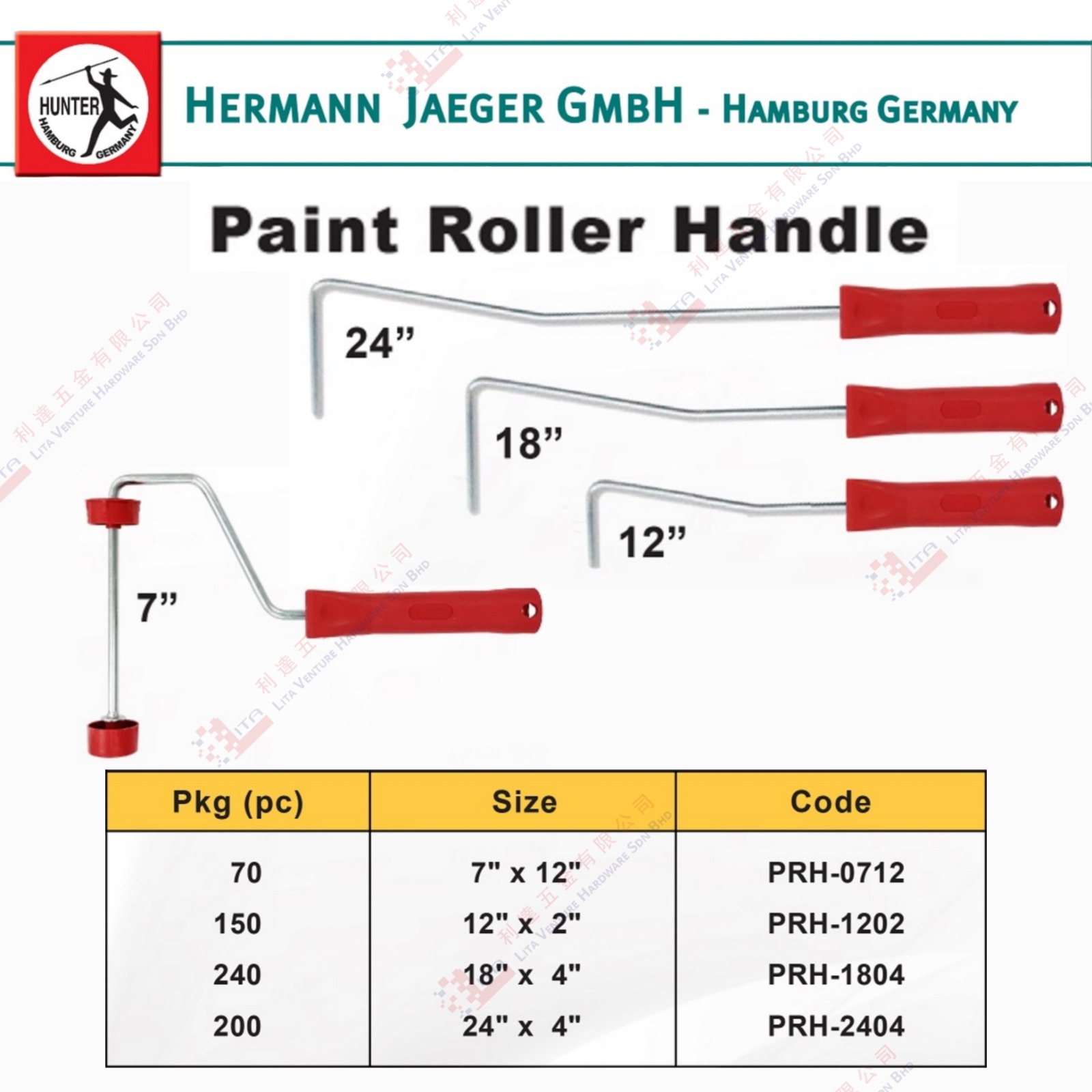 HUNTER BRAND PAINT ROLLER HANDLE 7'' 12''' 18'' 24'' - PRH0712 PRH1201 PRH1804 PRH2404