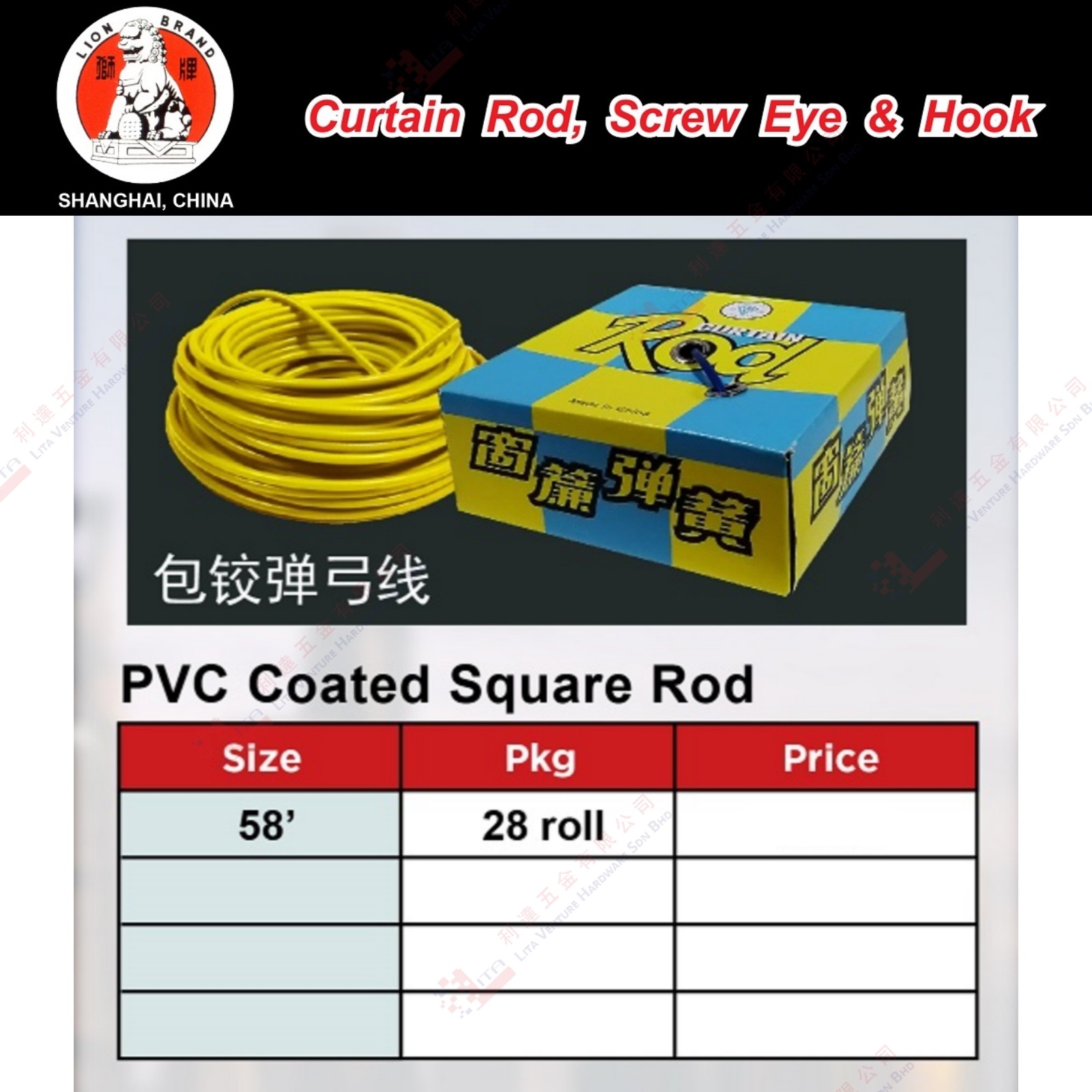 LION BRAND PVC COATED SQUARE ROD