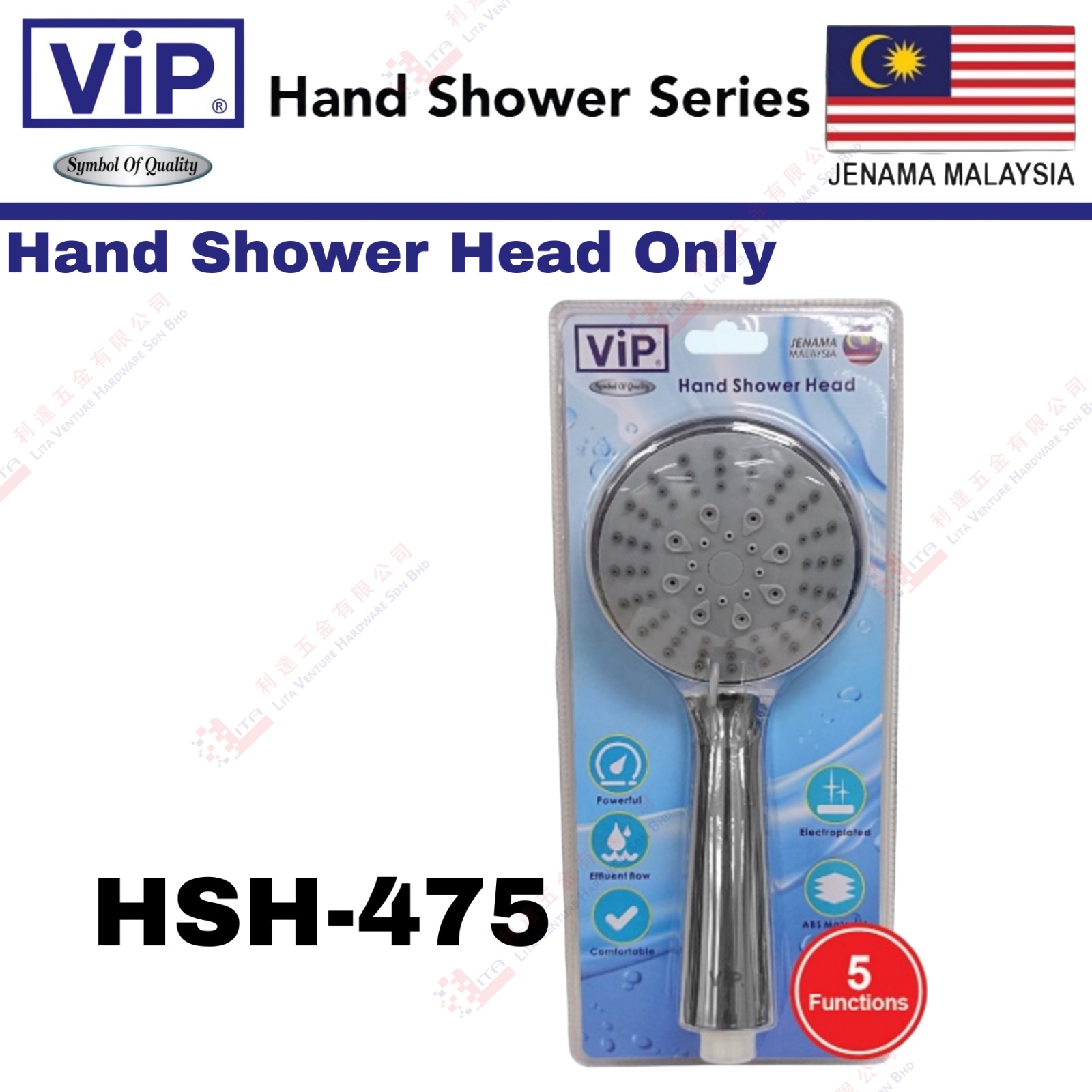 VIP BRAND HAND SHOWER HEAD ONLY - HSH475