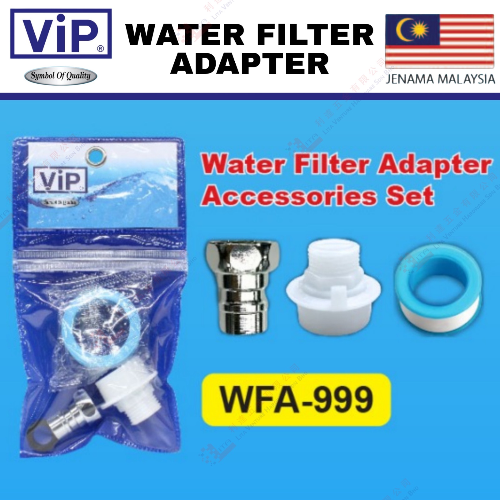 VIP BRAND WATER FILTER ADAPTER ACCESSORIES SET - WFA999