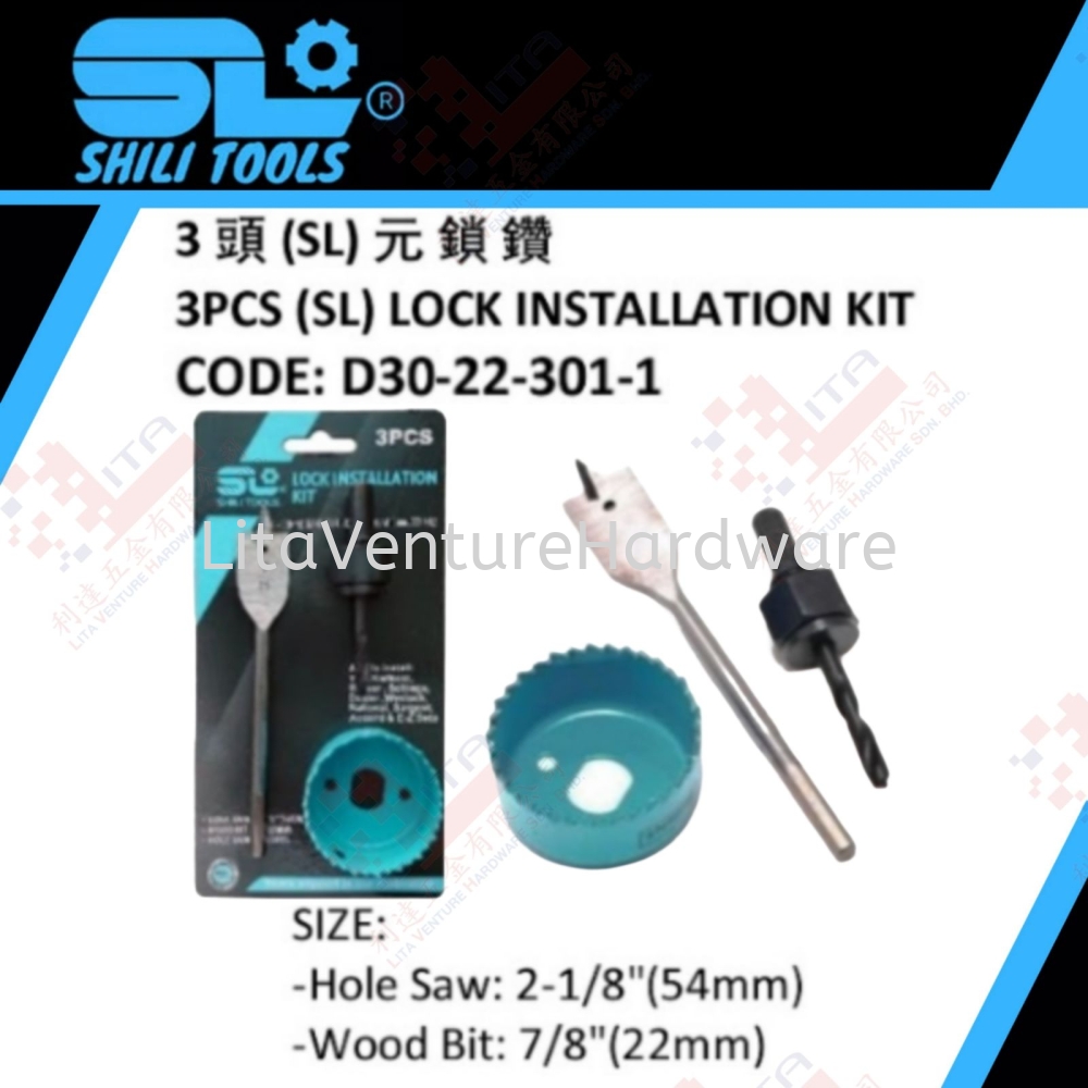 SHILI TOOLS BRAND LOCK INSTALLATION KIT - D30223011