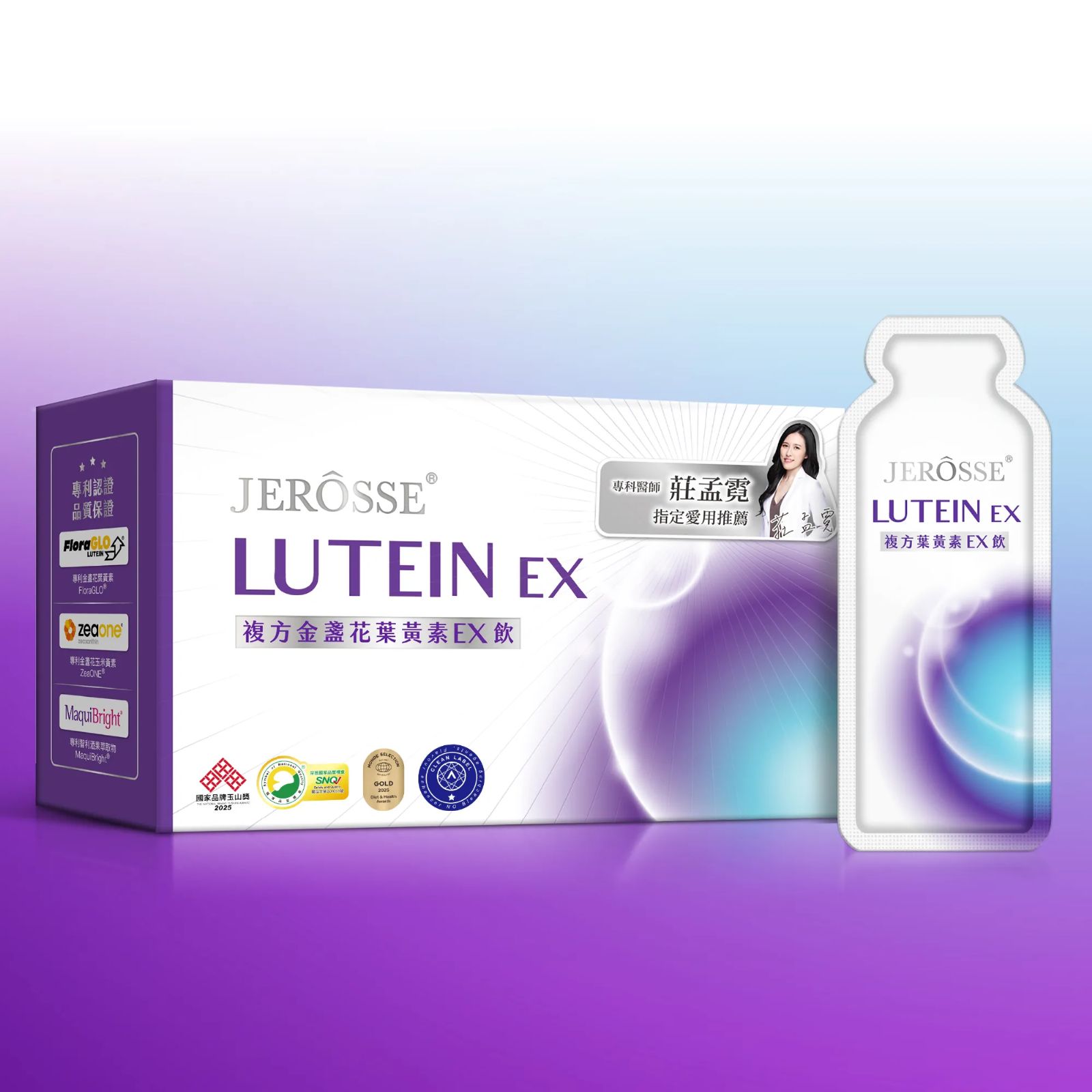 JERÔSSE Marigold Lutein EX Drink