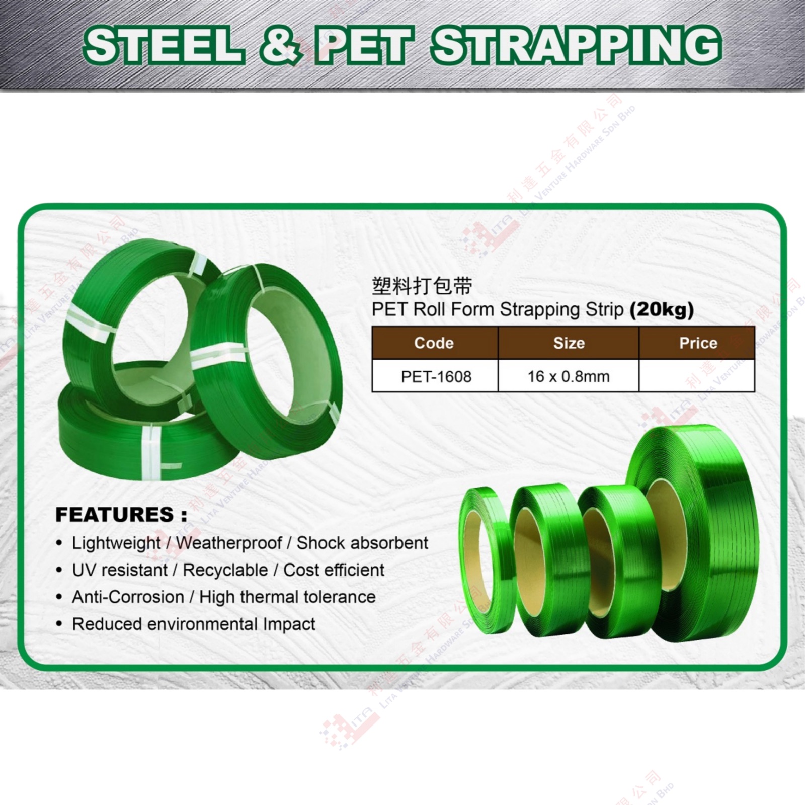 PET ROOL STRAPPING STRIP - PET1608