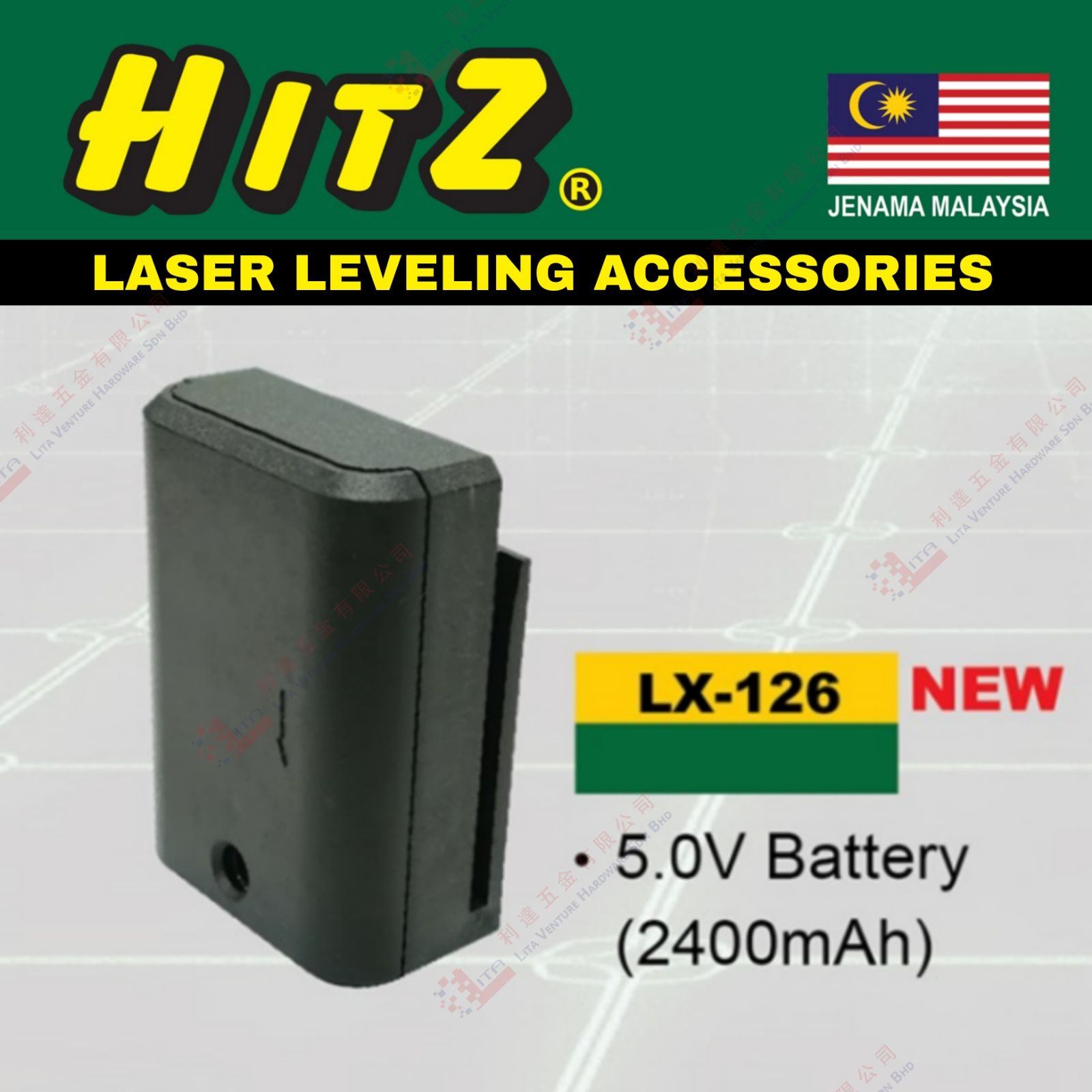 HITS BRAND 5.0V BATTERY - LX126