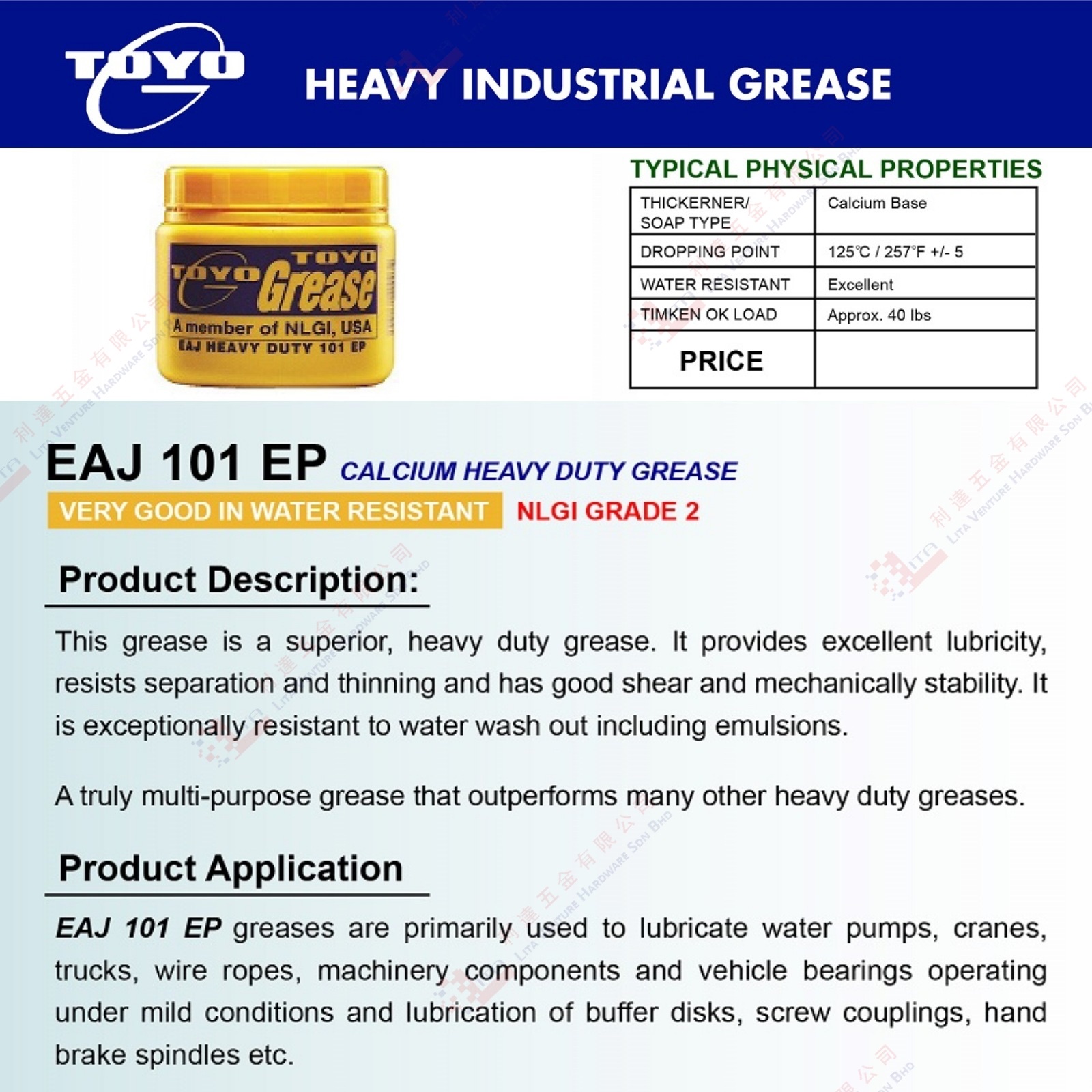 TOYO BRAND HEAVY DUTY INDUSTRIAL GREASE - EAJ101EP