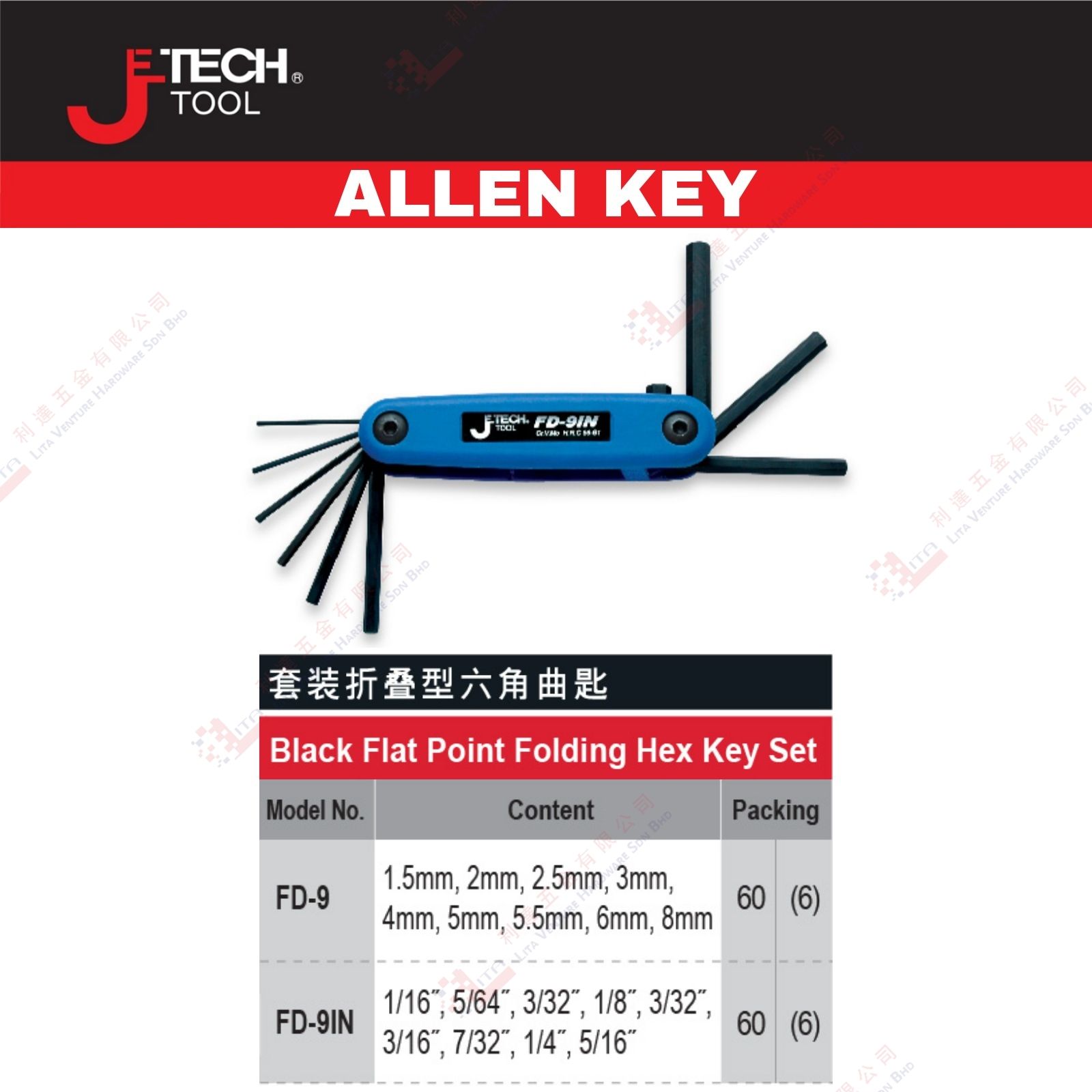 JE TECH BRAND BLACK FLAT POINT FOLDING HEX KEY SET - FD9 FD9IN