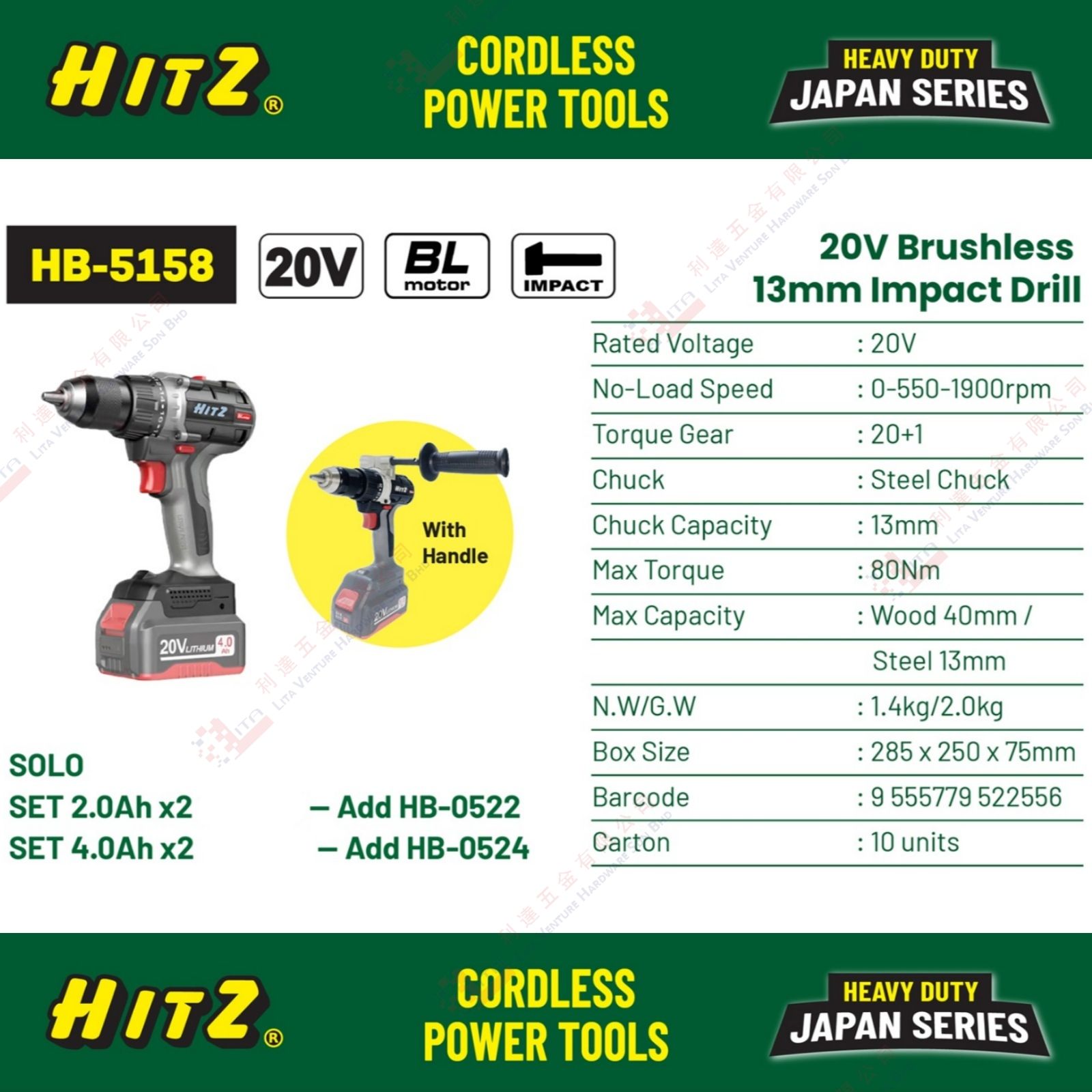HITZ BRAND 20V BRUSHLESS IMPACT DRILL - HB5158