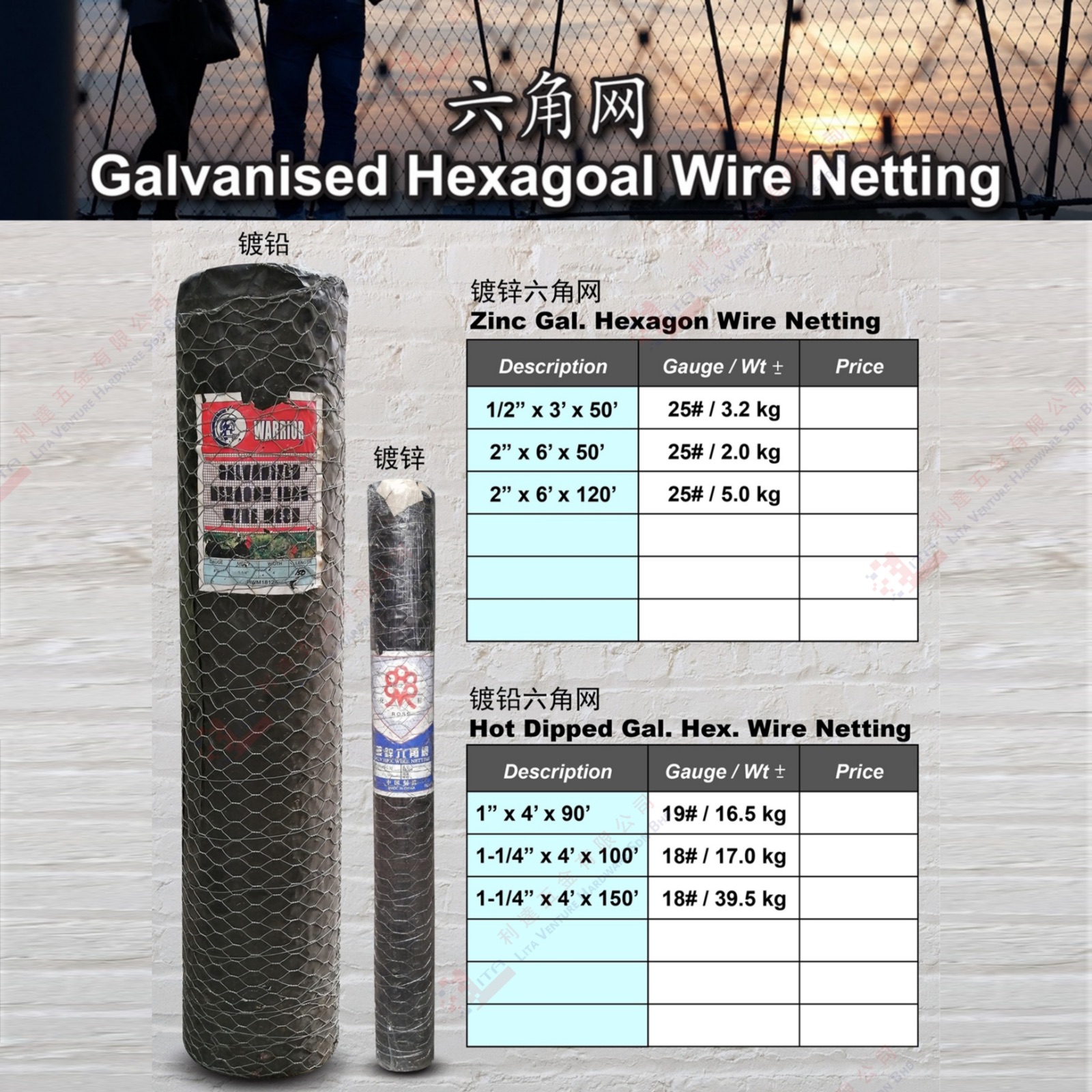 GALVANISED HEXAGOAL WIRE NETTING