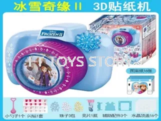 Sticker Machine (Frozen)