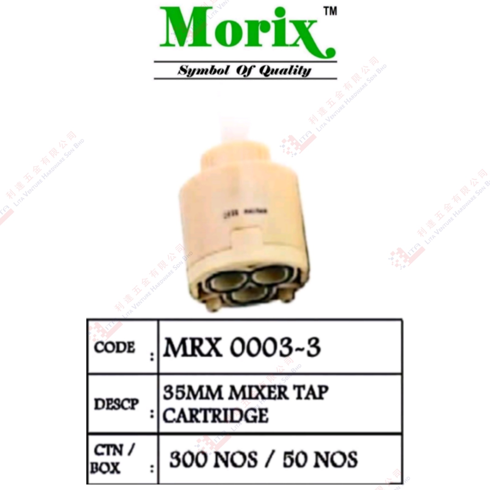 MORIX BRAND 35MM MIXER TAP CARTRIDGE - MRX00033