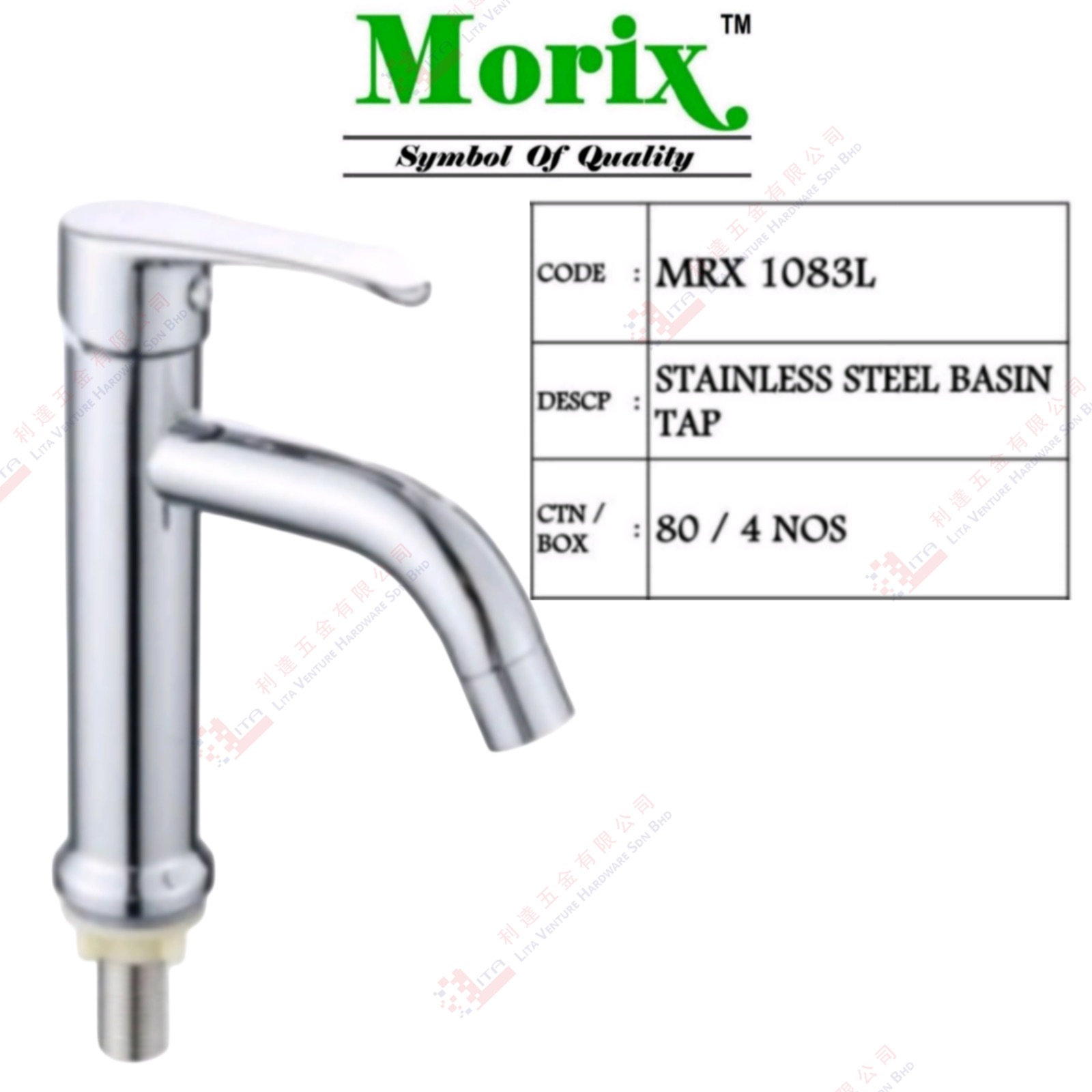 MORIX BRAND STAINLESS STEEL BASIN TAP - MRX14083L