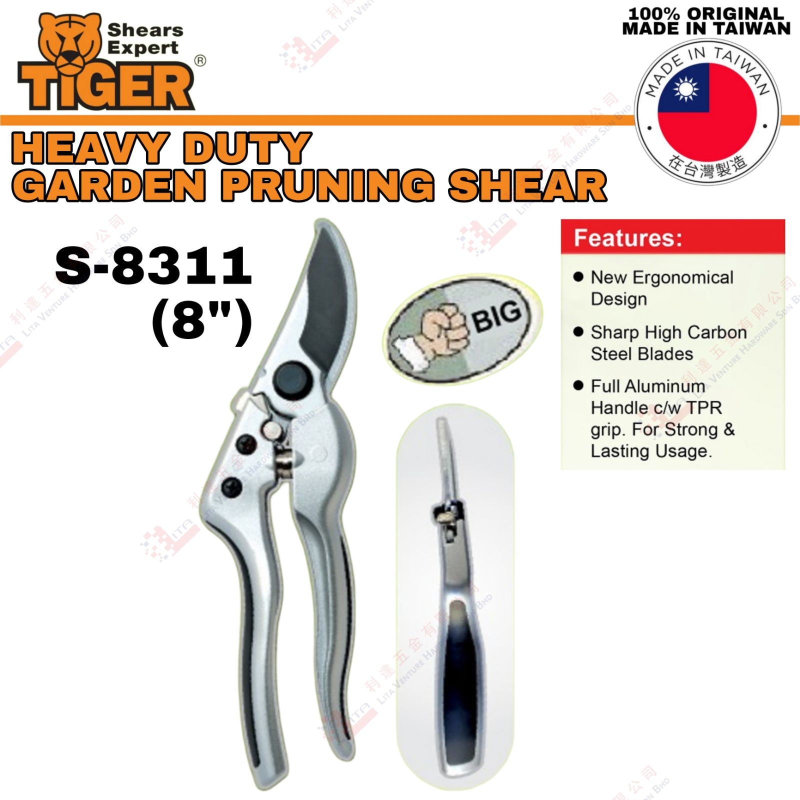 TIGER BRAND HEAVY DUTY GARDEN PRUNING SHEAR - S8311