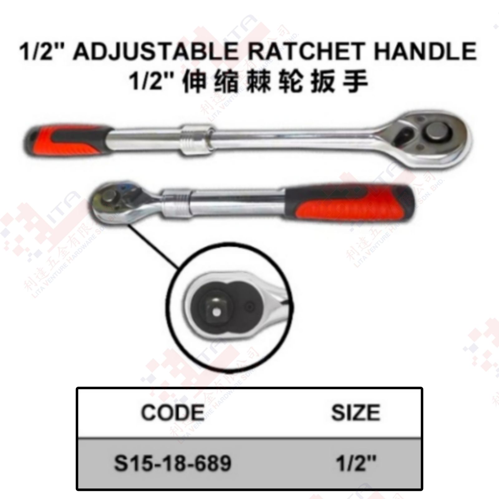 12'' ADJUSTABLE RATCHET HANDLE - S1518689