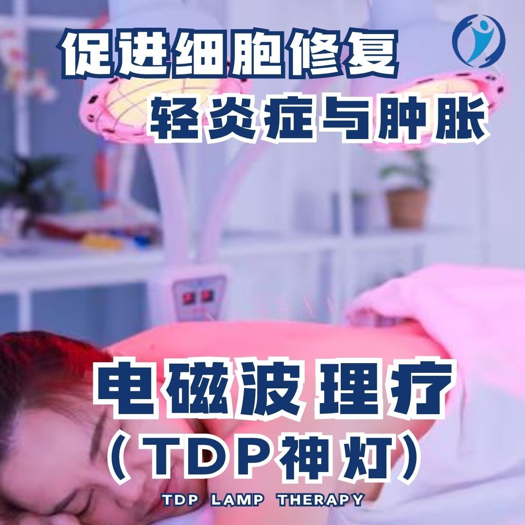 特定电磁波调理