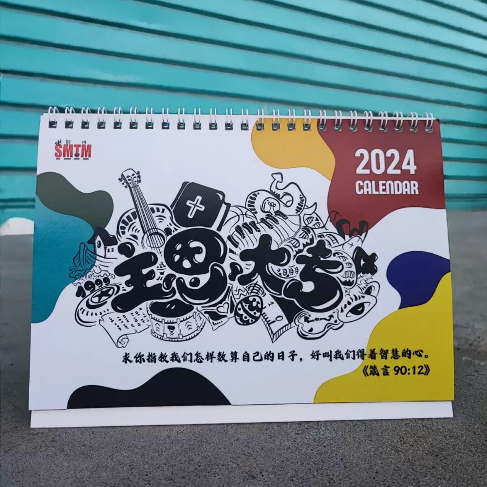 Calendar Printing for Fundraising Event to sell Shopee Lazada Shop