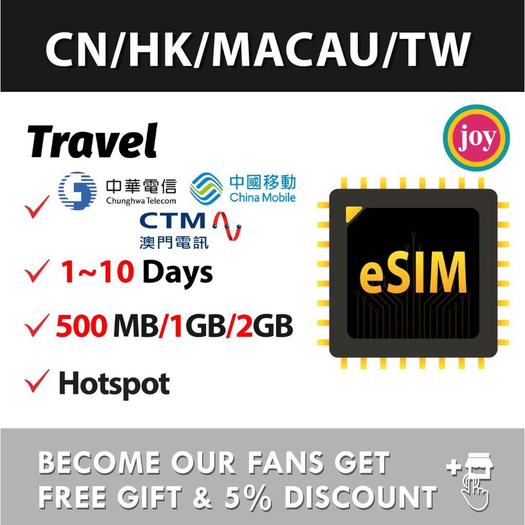 eSIM【China + Hong Kong + Macau + Taiwan】China Hong Kong Macau Taiwan Travel Prepaid Sim Card UNLIMITED GB 中国香港澳门台湾上网卡