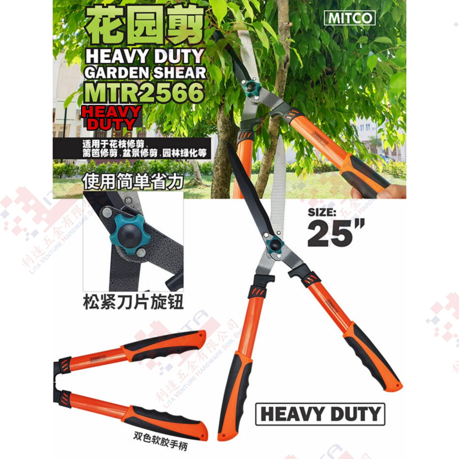 MITCO BRAND HEAVY DUTY GARDEN SHEAR -  MTR2566