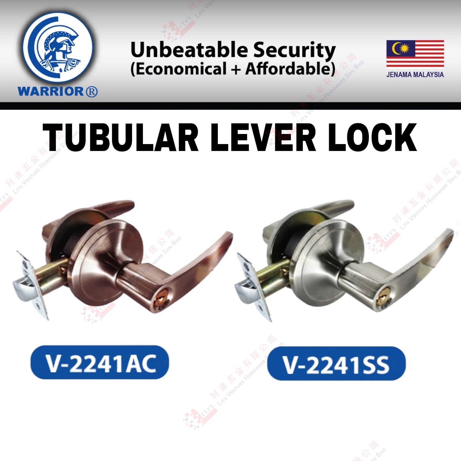 WARRIOR BRAND TUBULAR LEVER LOCK - V2241AC V2241SS (2)