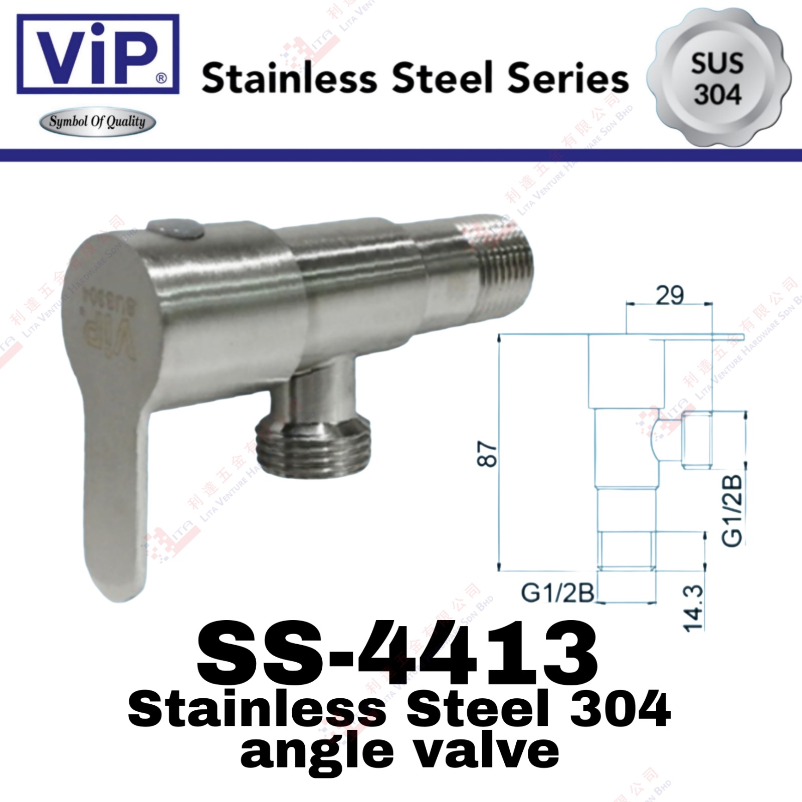 VIP BRAND STAINLESS STEEL 304  ANGLE VALVE - SS4413