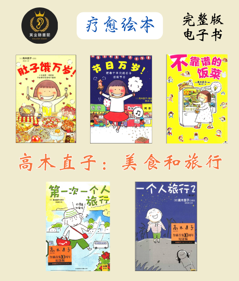 肚子饿万岁 节日万岁 不靠谱的饭菜 第一次一个人旅行 一个人旅行2 一个人的美食跑跑跑1 一个人的美食跑跑跑2海外篇 一个人的幸福手作 一个人的美食之旅1 一个人的美食之旅2 一个人暖呼呼