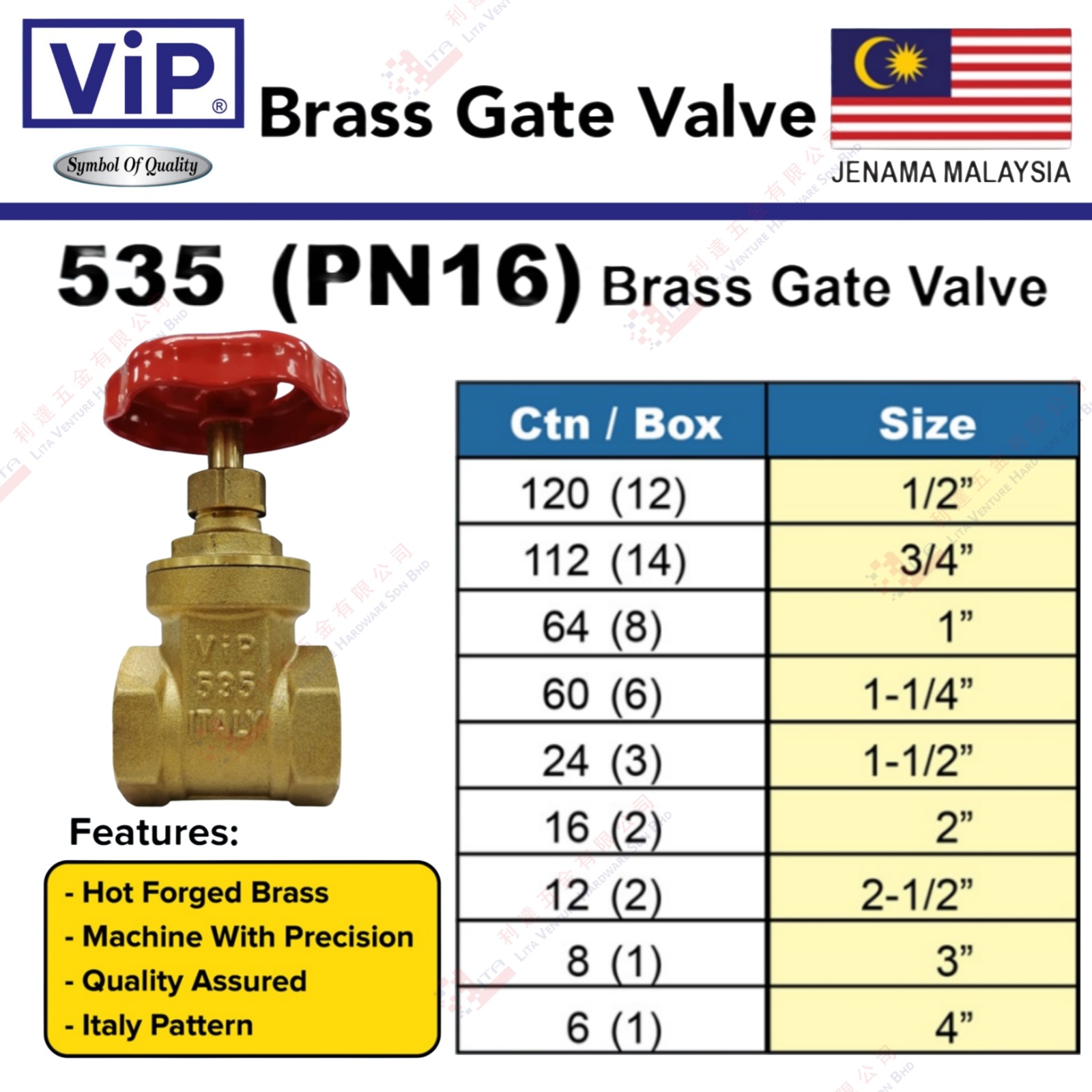 VIP BRAND BRASS GATE VALVE - 535(PN16)