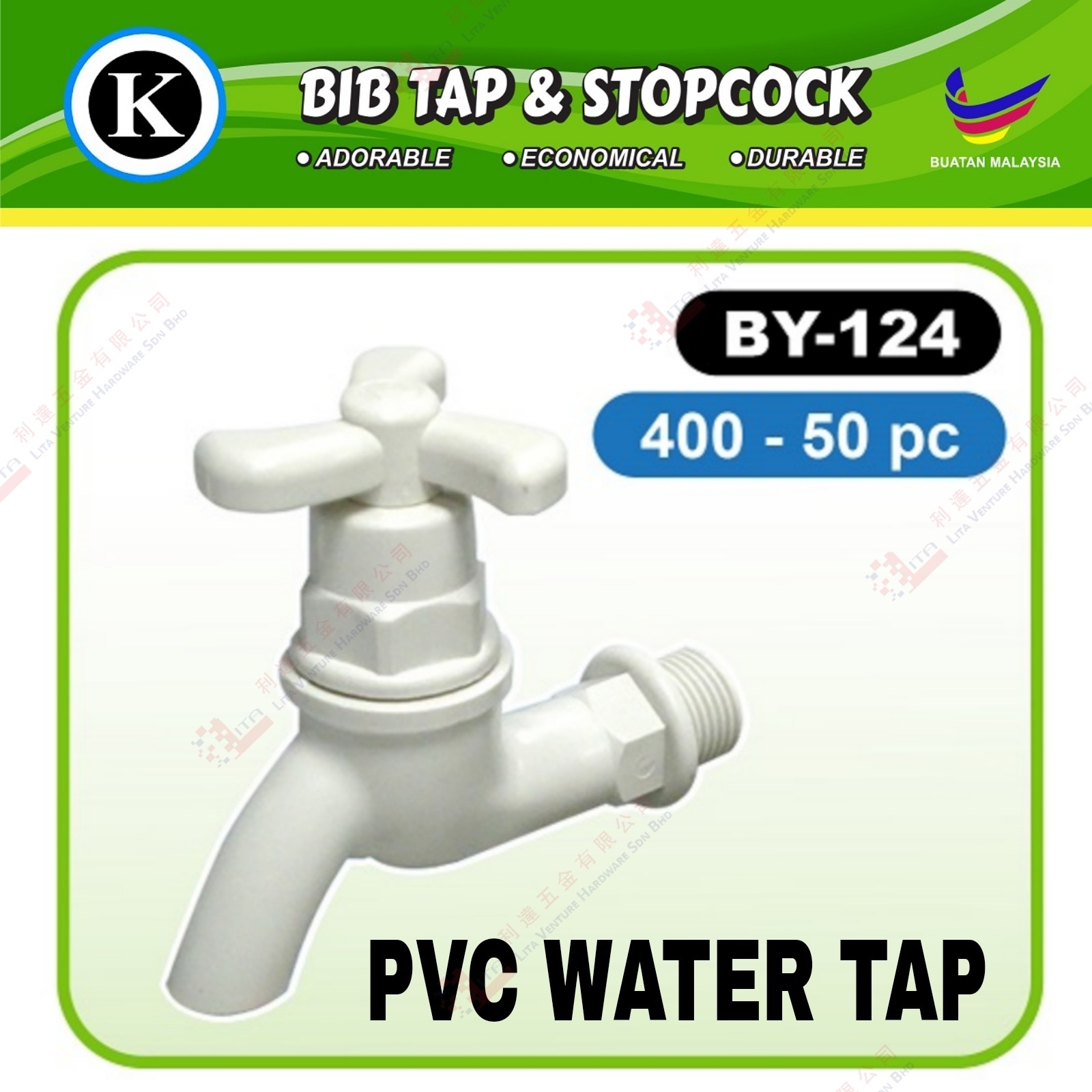 K BRAND PVC WATER TAP - BY124