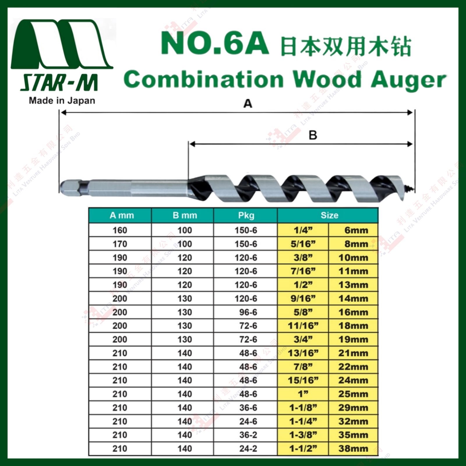 STAR M BRAND COMBINATION WOOD AUGER - NO.6A