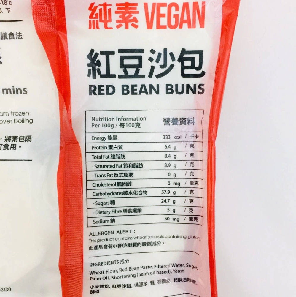 OS Food Vegan Red Bean Buns一誠純素紅豆沙包6pcs
