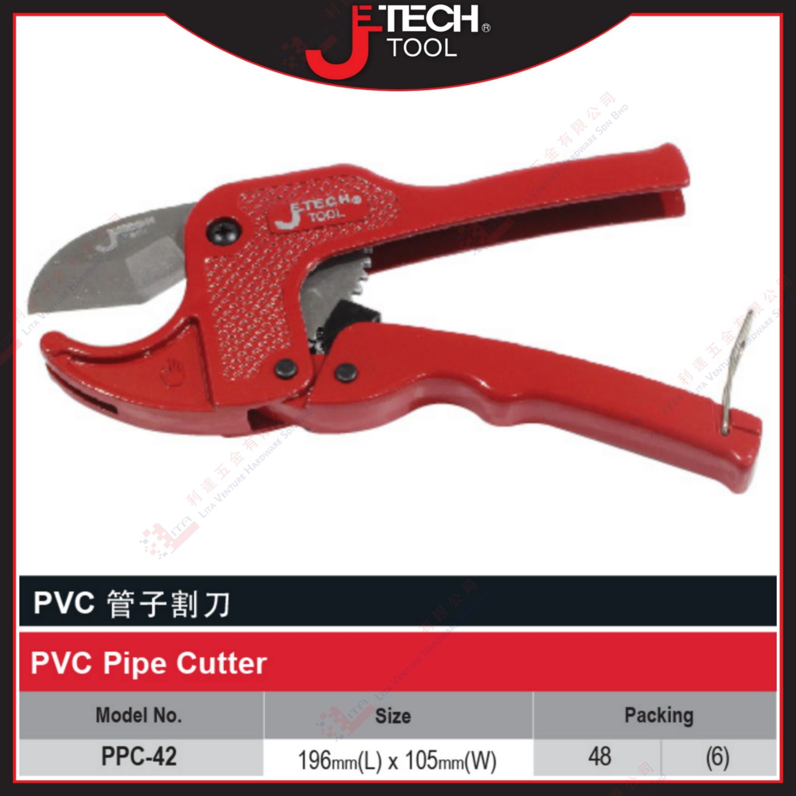 JE TECH BRAND PVC PIPE CUTTER - PPC42