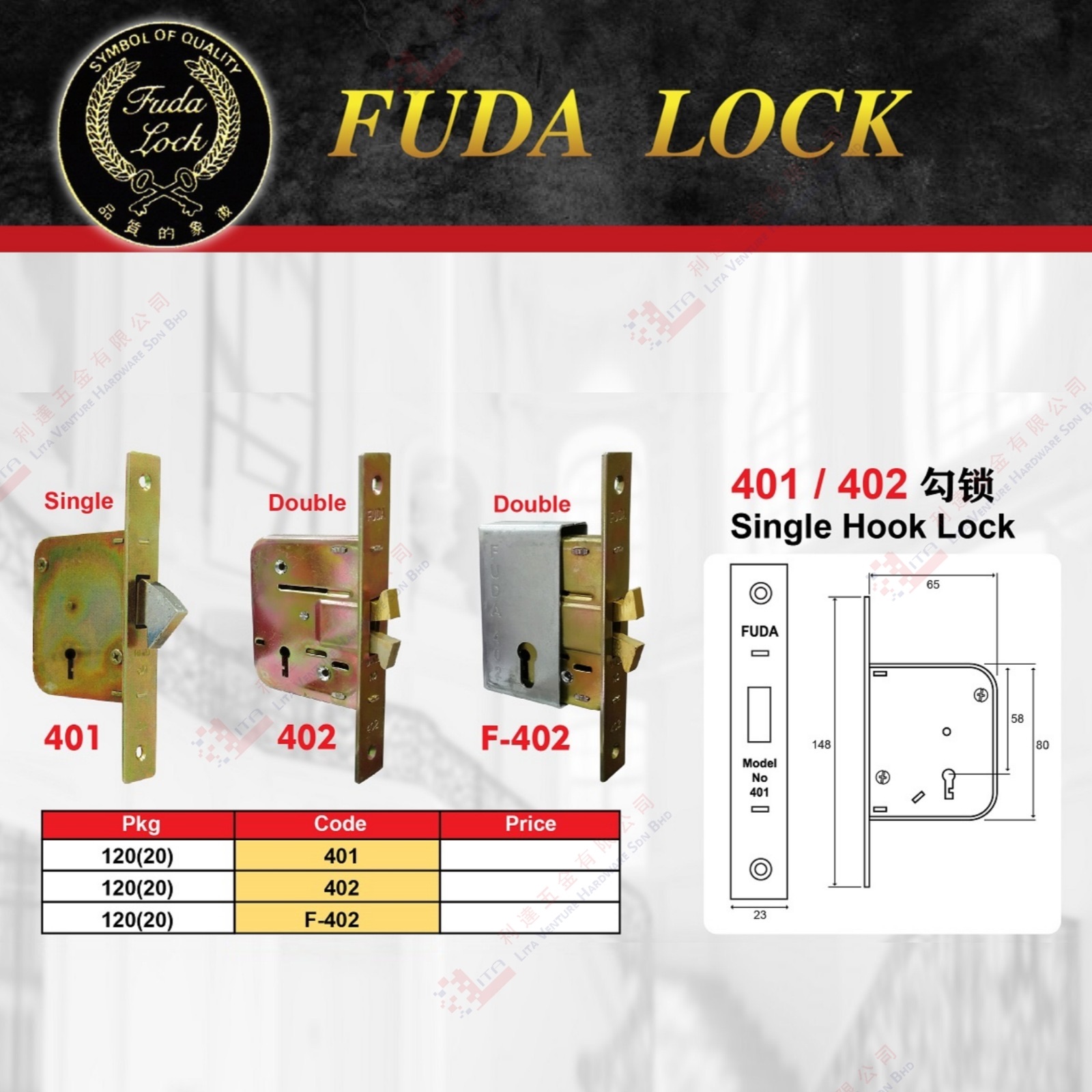 FUDA LOCK BRAND  SINGLE HOOK LOCK - 401 402 F402