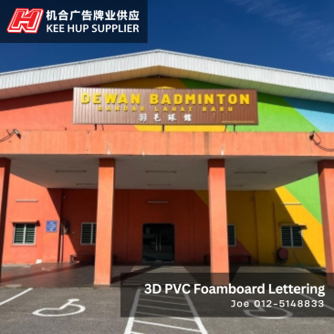 3D PVC Foamboard Lettering | Dewan Badminton Bandar Lahat Baru | Ipoh, Perak