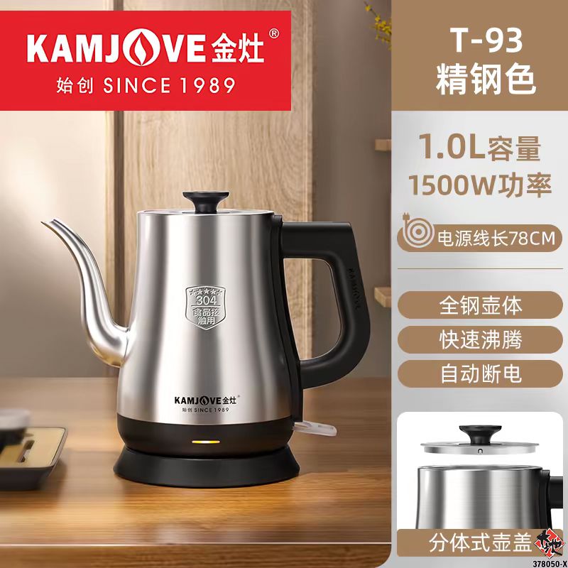 煮水炉T93 TEA WATER BOILER