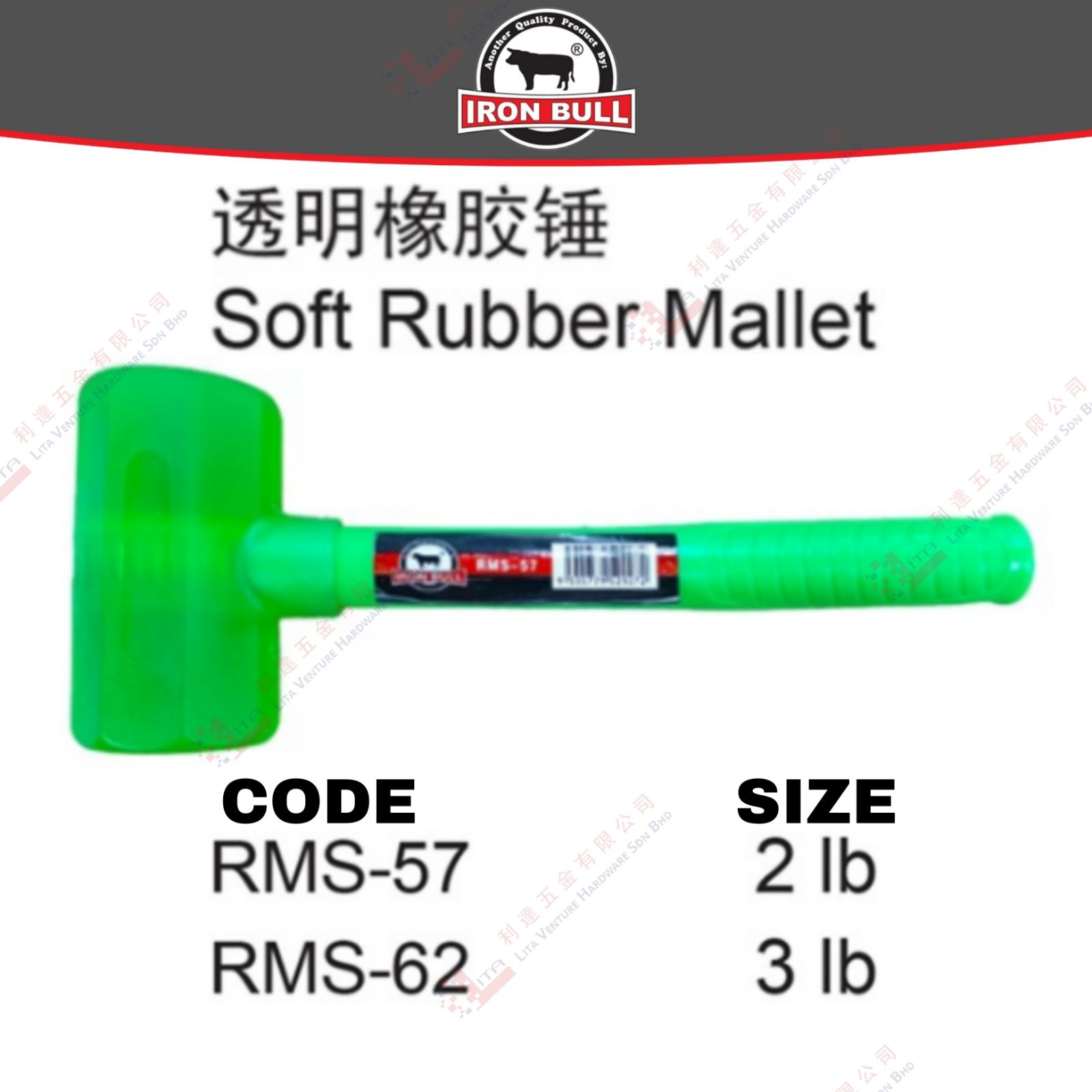 IRON BULL BRAND SOFT RUBBER MALLET -  RMS57 RMS62